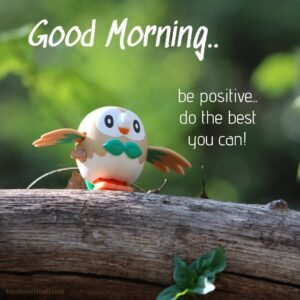 Be Positive Good Morning Images 300x300