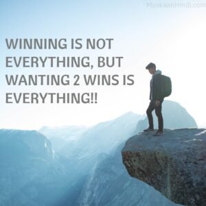 Good Morning Quotes about Victory 300x300
