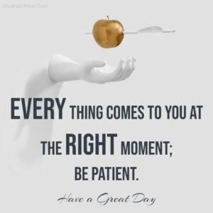 Good morning quotes about patience 300x300