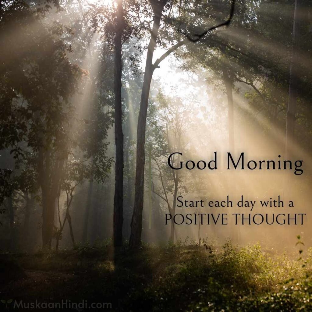 Positive Morning Wishes 1024x1024